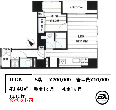 間取り4 1LDK 43.40㎡ 5階 賃料¥200,000 管理費¥10,000 敷金1ヶ月 礼金1ヶ月