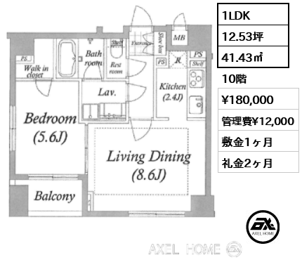 1LDK 41.43㎡  賃料¥180,000 管理費¥12,000 敷金1ヶ月 礼金2ヶ月