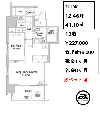 間取り4 1LDK 41.18㎡ 13階 賃料¥227,000 管理費¥8,000 敷金1ヶ月 礼金0ヶ月