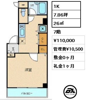 1K 26㎡ 7階 賃料¥110,000 管理費¥10,500 敷金0ヶ月 礼金1ヶ月