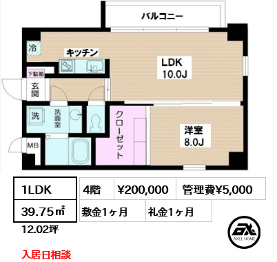 間取り4 1LDK 39.75㎡  賃料¥200,000 管理費¥5,000 敷金1ヶ月 礼金1ヶ月 入居日相談
