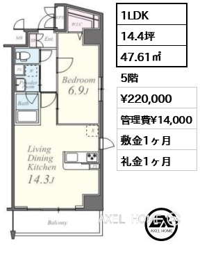 間取り4 1LDK 47.61㎡  賃料¥220,000 管理費¥14,000 敷金1ヶ月 礼金1ヶ月
