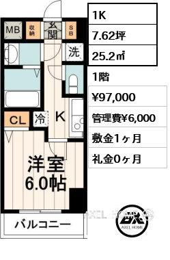 1K 25.2㎡  賃料¥97,000 管理費¥6,000 敷金1ヶ月 礼金0ヶ月
