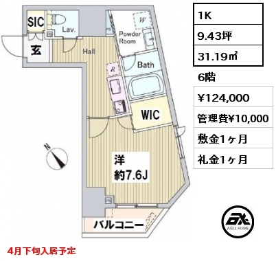 間取り4 1K 31.19㎡ 5階 賃料¥120,000 管理費¥10,000 敷金1ヶ月 礼金1ヶ月 4月下旬入居予定