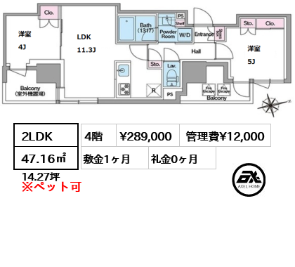 間取り4 2LDK 47.16㎡  賃料¥289,000 管理費¥12,000 敷金1ヶ月 礼金0ヶ月