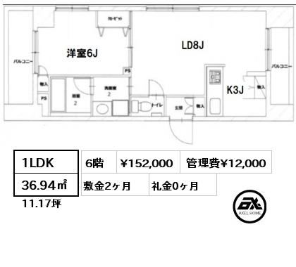 間取り4 1LDK 36.94㎡ 6階 賃料¥152,000 管理費¥12,000 敷金2ヶ月 礼金0ヶ月