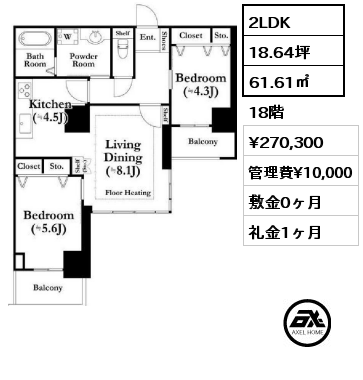 3 2DK 56.81㎡ 2階 賃料¥213,900 管理費¥10,000 敷金0ヶ月 礼金0ヶ月 FR1ヶ月　　　