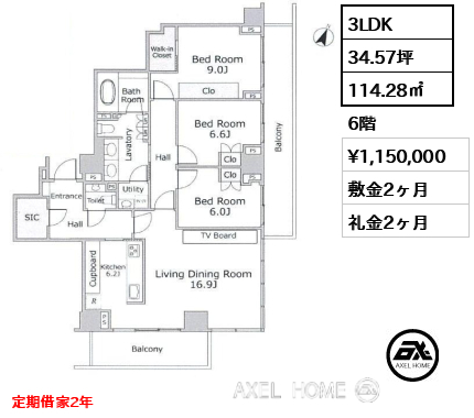 3LDK 114.28㎡  賃料¥1,150,000 敷金2ヶ月 礼金2ヶ月 定期借家2年　