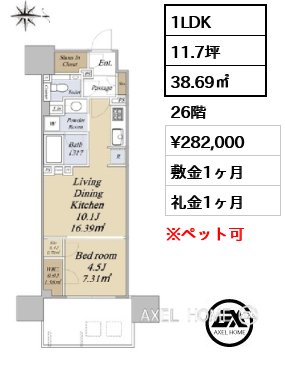 1LDK 38.69㎡  賃料¥282,000 敷金1ヶ月 礼金1ヶ月