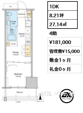 1DK 27.14㎡  賃料¥181,000 管理費¥15,000 敷金1ヶ月 礼金0ヶ月