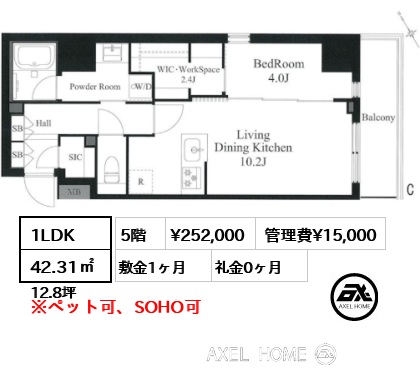 1LDK 42.31㎡  賃料¥252,000 管理費¥15,000 敷金1ヶ月 礼金0ヶ月