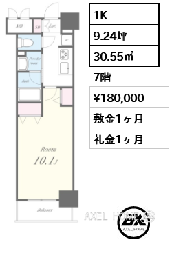 1K 30.55㎡  賃料¥180,000 敷金1ヶ月 礼金1ヶ月