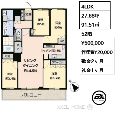 4LDK 91.51㎡  賃料¥500,000 管理費¥20,000 敷金2ヶ月 礼金1ヶ月