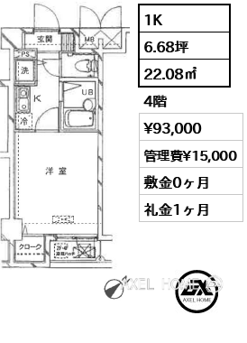 1K 22.08㎡  賃料¥93,000 管理費¥15,000 敷金0ヶ月 礼金1ヶ月