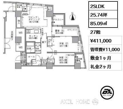 2SLDK 85.09㎡  賃料¥411,000 管理費¥11,000 敷金1ヶ月 礼金2ヶ月