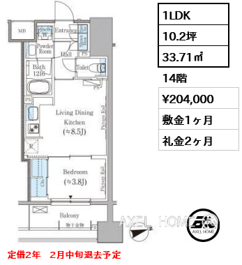 1LDK 33.71㎡  賃料¥204,000 敷金1ヶ月 礼金2ヶ月 定借2年　2月中旬退去予定