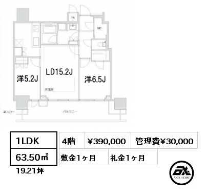 1LDK 63.50㎡ 4階 賃料¥390,000 管理費¥30,000 敷金1ヶ月 礼金1ヶ月 　