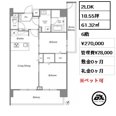 2LDK 61.32㎡ 6階 賃料¥272,000 管理費¥22,000 敷金0ヶ月 礼金0ヶ月 フリーレント1ヶ月　4月下旬入居予定