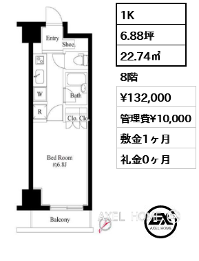 1K 22.74㎡  賃料¥132,000 管理費¥10,000 敷金1ヶ月 礼金0ヶ月