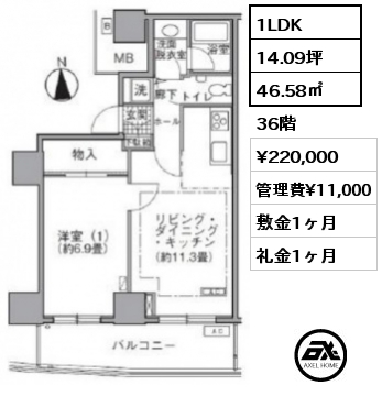 1LDK 46.58㎡ 36階 賃料¥220,000 管理費¥11,000 敷金1ヶ月 礼金1ヶ月