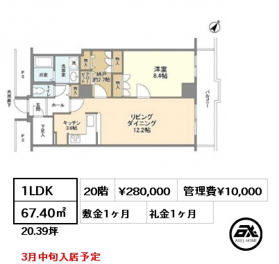 1LDK 67.40㎡ 20階 賃料¥280,000 管理費¥10,000 敷金1ヶ月 礼金1ヶ月 3月中旬入居予定