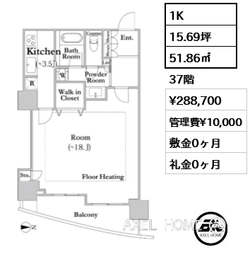 1K 51.86㎡  賃料¥288,700 管理費¥10,000 敷金0ヶ月 礼金0ヶ月