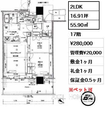2LDK 55.90㎡  賃料¥280,000 管理費¥20,000 敷金1ヶ月 礼金1ヶ月