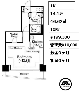 1K 46.62㎡ 10階 賃料¥199,300 管理費¥10,000 敷金0ヶ月 礼金0ヶ月 　
