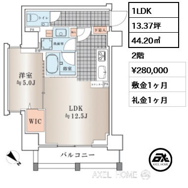 1LDK 44.20㎡  賃料¥280,000 敷金1ヶ月 礼金1ヶ月