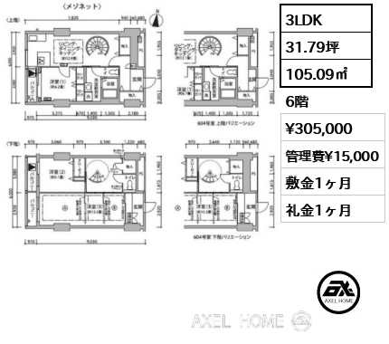 3LDK 105.09㎡  賃料¥315,000 管理費¥15,000 敷金1ヶ月 礼金1ヶ月