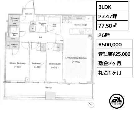 3LDK 77.58㎡ 26階 賃料¥500,000 管理費¥25,000 敷金2ヶ月 礼金1ヶ月