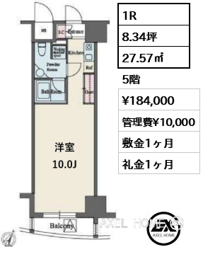 1R 27.57㎡  賃料¥184,000 管理費¥10,000 敷金1ヶ月 礼金1ヶ月