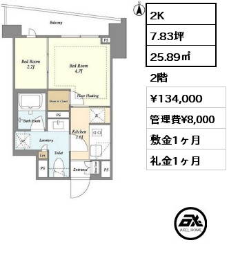 2K 25.89㎡ 2階 賃料¥134,000 管理費¥8,000 敷金1ヶ月 礼金1ヶ月