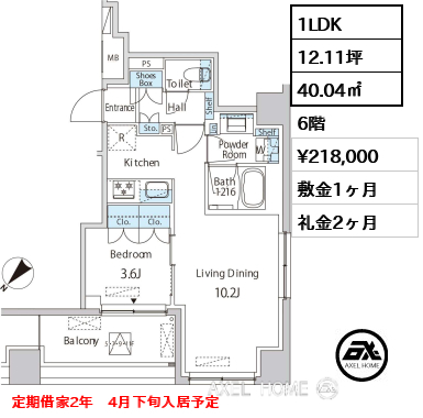 1LDK 40.04㎡  賃料¥218,000 敷金1ヶ月 礼金2ヶ月 定期借家2年　4月下旬入居予定