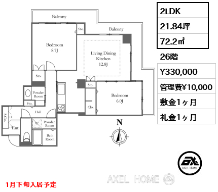 2LDK 72.2㎡  賃料¥330,000 管理費¥10,000 敷金1ヶ月 礼金1ヶ月 1月下旬入居予定