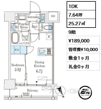 1DK 25.27㎡  賃料¥189,000 管理費¥10,000 敷金1ヶ月 礼金0ヶ月