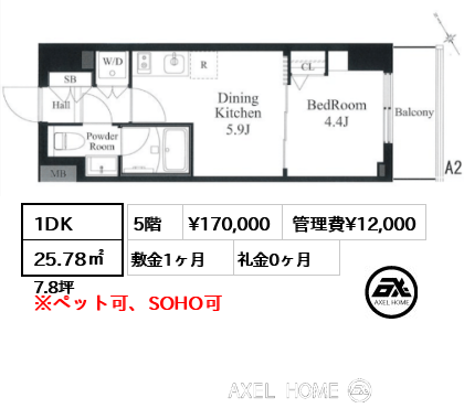 1DK 25.78㎡  賃料¥170,000 管理費¥12,000 敷金1ヶ月 礼金0ヶ月
