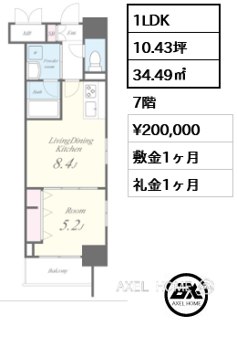 1LDK 34.49㎡  賃料¥200,000 敷金1ヶ月 礼金1ヶ月