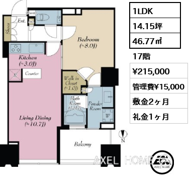 1LDK 46.77㎡  賃料¥225,000 管理費¥15,000 敷金2ヶ月 礼金1ヶ月