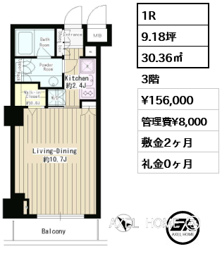 1R 30.36㎡  賃料¥156,000 管理費¥8,000 敷金2ヶ月 礼金0ヶ月