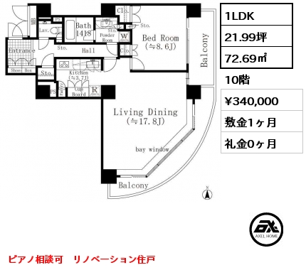 1LDK 72.69㎡ 10階 賃料¥350,000 敷金1ヶ月 礼金1ヶ月 4月上旬入居予定