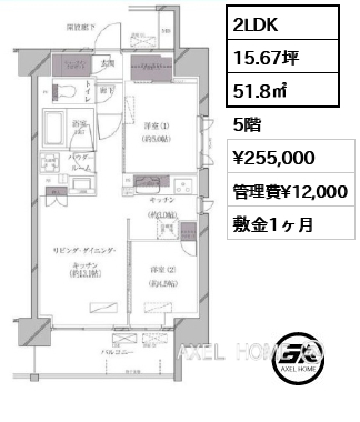 2LDK 51.8㎡  賃料¥255,000 管理費¥12,000 敷金1ヶ月