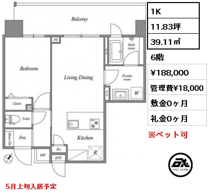 1K 39.11㎡ 6階 賃料¥190,000 管理費¥18,000 敷金0ヶ月 礼金0ヶ月 フリーレント1ヶ月　5月上旬入居予定