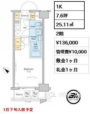 1K 25.11㎡  賃料¥136,000 管理費¥10,000 敷金1ヶ月 礼金1ヶ月 1月下旬入居予定