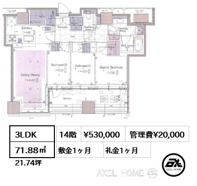 3LDK 71.88㎡  賃料¥530,000 管理費¥20,000 敷金1ヶ月 礼金1ヶ月