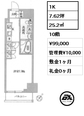 1K 25.2㎡ 10階 賃料¥99,000 管理費¥10,000 敷金1ヶ月 礼金0ヶ月