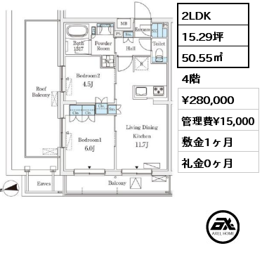 2LDK 50.55㎡ 4階 賃料¥280,000 管理費¥15,000 敷金1ヶ月 礼金0ヶ月