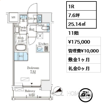 1R 25.14㎡  賃料¥175,000 管理費¥10,000 敷金1ヶ月 礼金0ヶ月