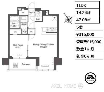 1LDK 47.08㎡  賃料¥315,000 管理費¥15,000 敷金1ヶ月 礼金0ヶ月