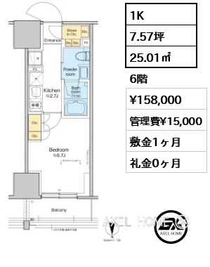1K 25.01㎡  賃料¥158,000 管理費¥15,000 敷金1ヶ月 礼金0ヶ月